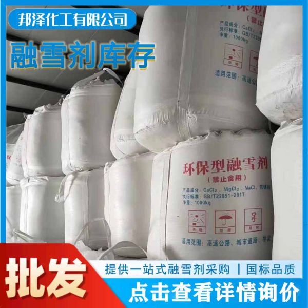 融雪剂对车有影响吗？