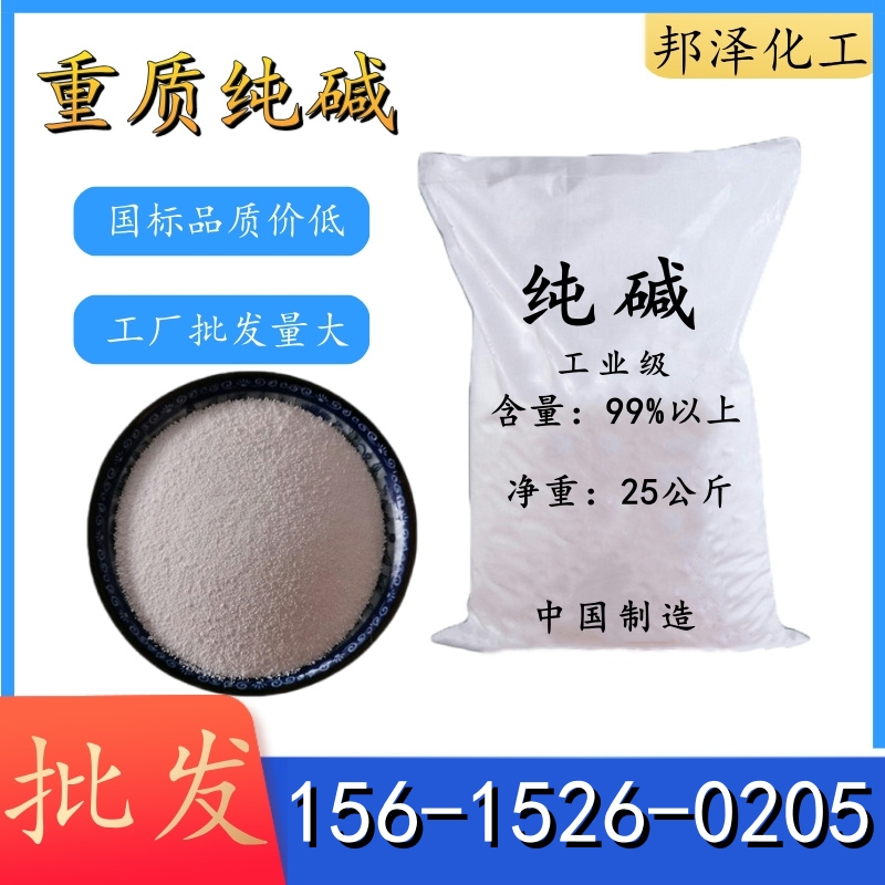 纯碱在玻璃工业中的核心作用及应用分析