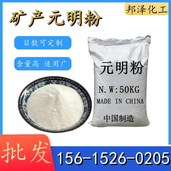 矿产元明粉