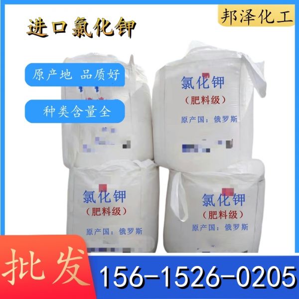 进口氯化钾